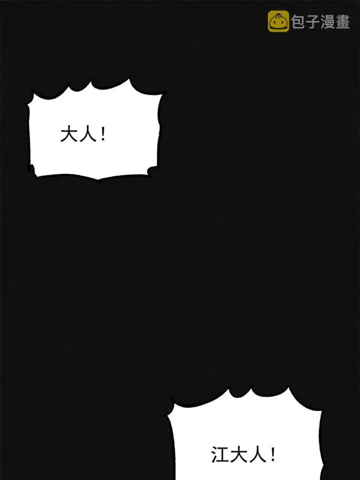 漫画《万古最强宗》185 影帝附身第3张图