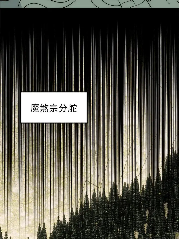 漫画《万古最强宗》185 影帝附身第33张图