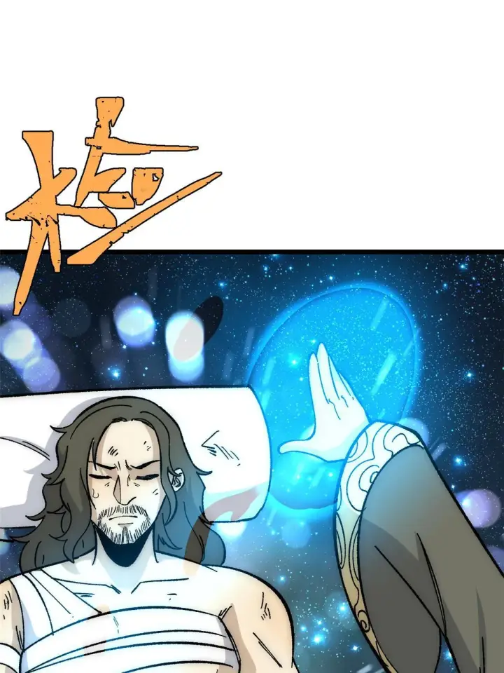 漫画《万古最强宗》185 影帝附身第35张图