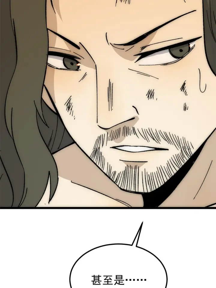 漫画《万古最强宗》185 影帝附身第41张图