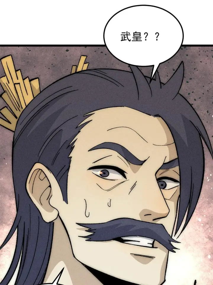 漫画《万古最强宗》185 影帝附身第44张图