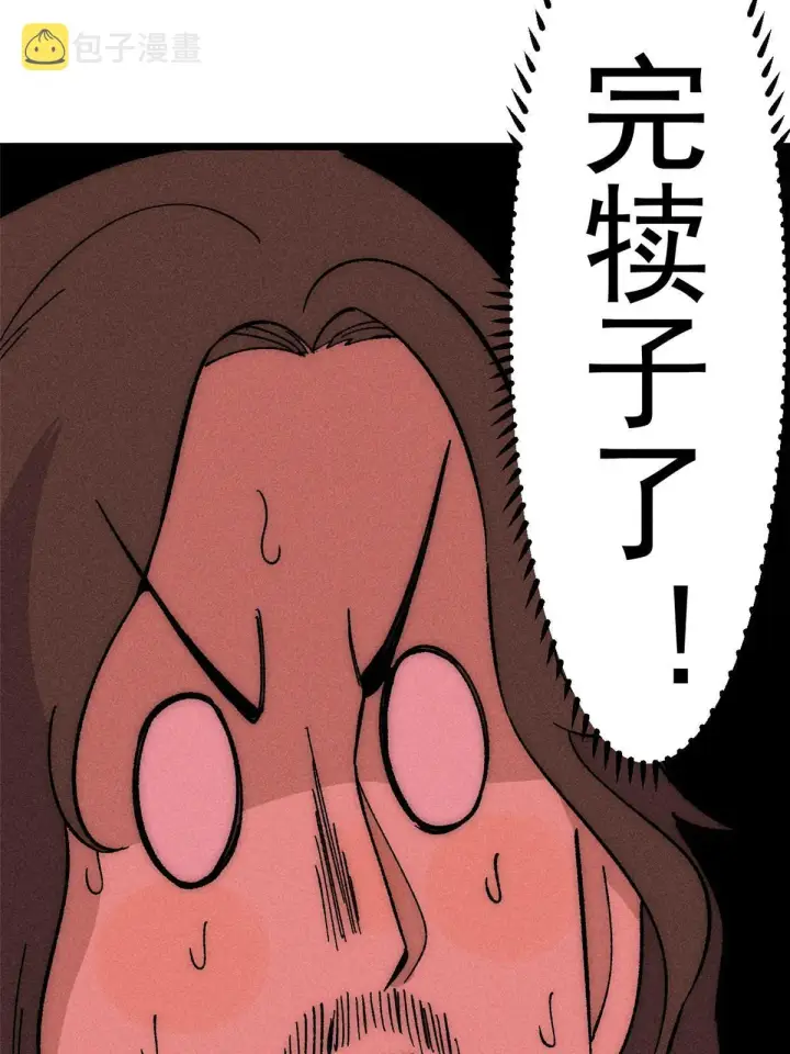 漫画《万古最强宗》185 影帝附身第51张图