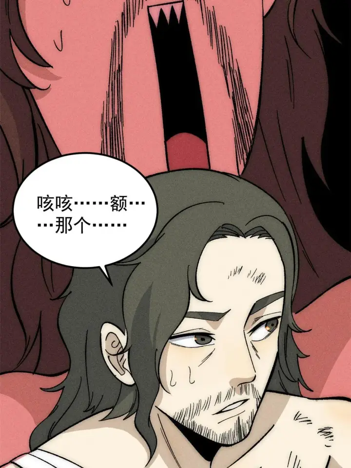 漫画《万古最强宗》185 影帝附身第52张图
