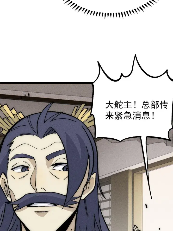 漫画《万古最强宗》185 影帝附身第55张图
