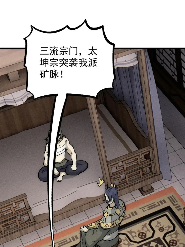 漫画《万古最强宗》185 影帝附身第57张图
