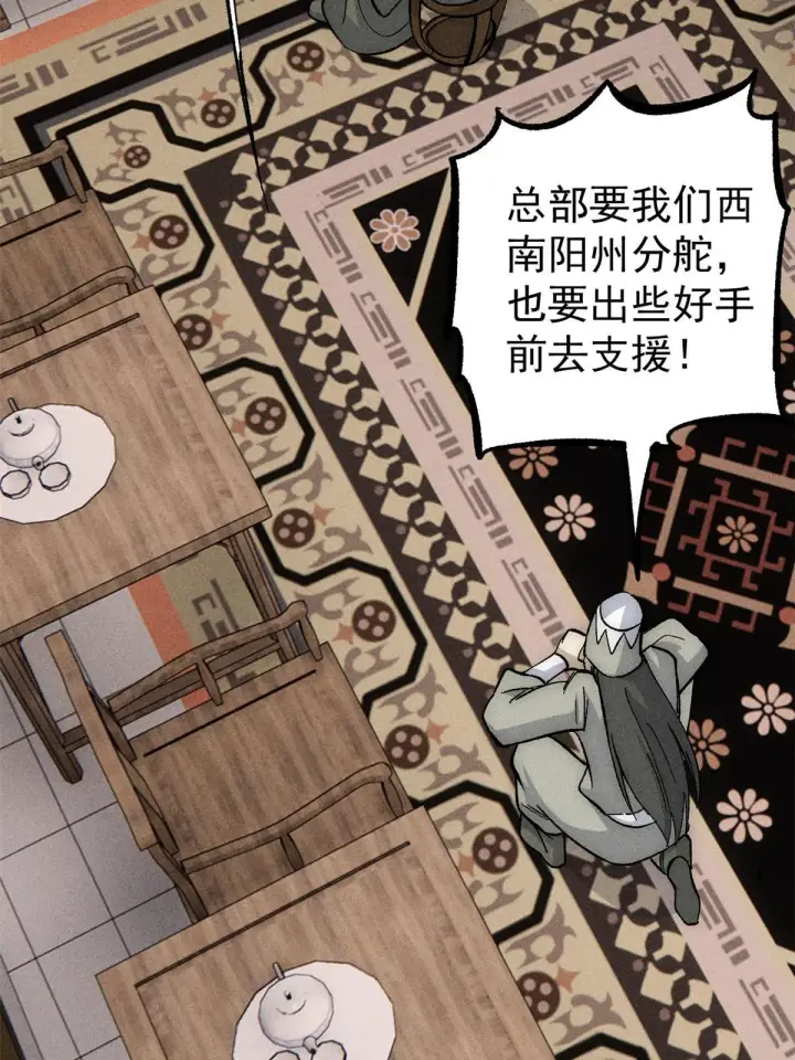 漫画《万古最强宗》185 影帝附身第58张图