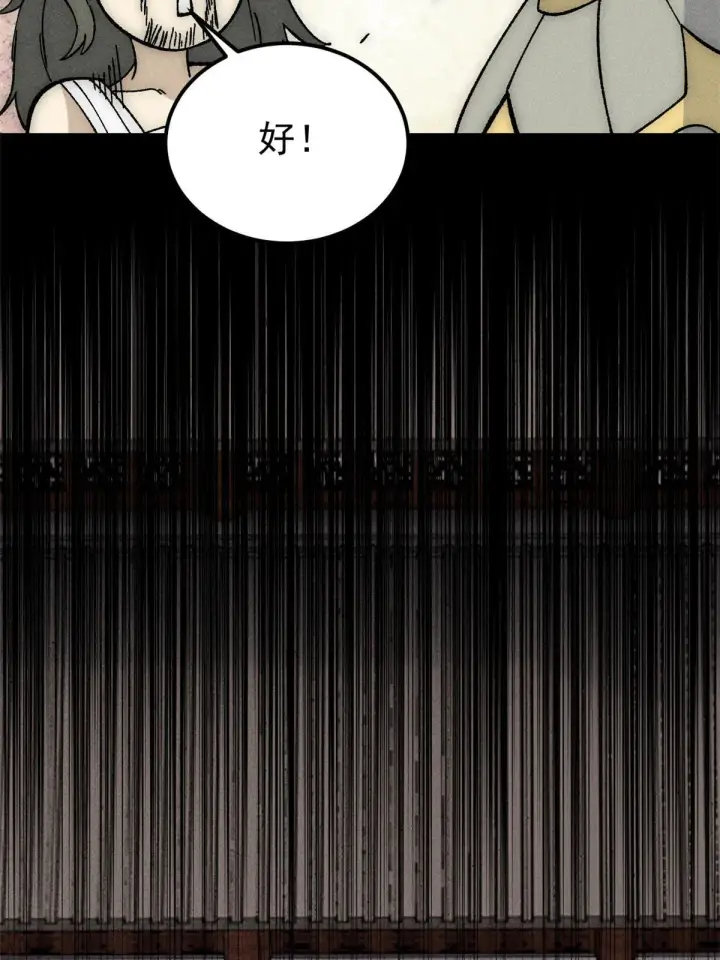 漫画《万古最强宗》185 影帝附身第62张图