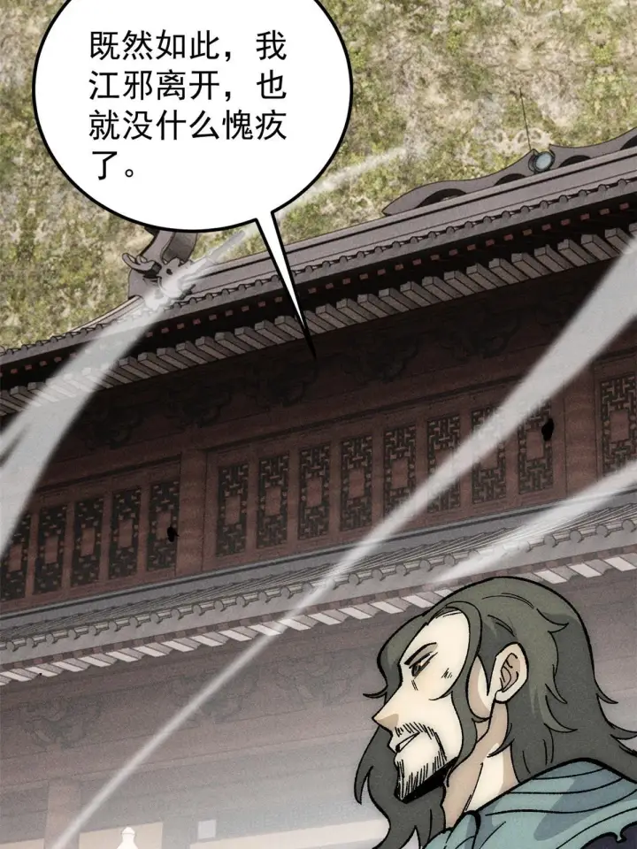 漫画《万古最强宗》185 影帝附身第66张图