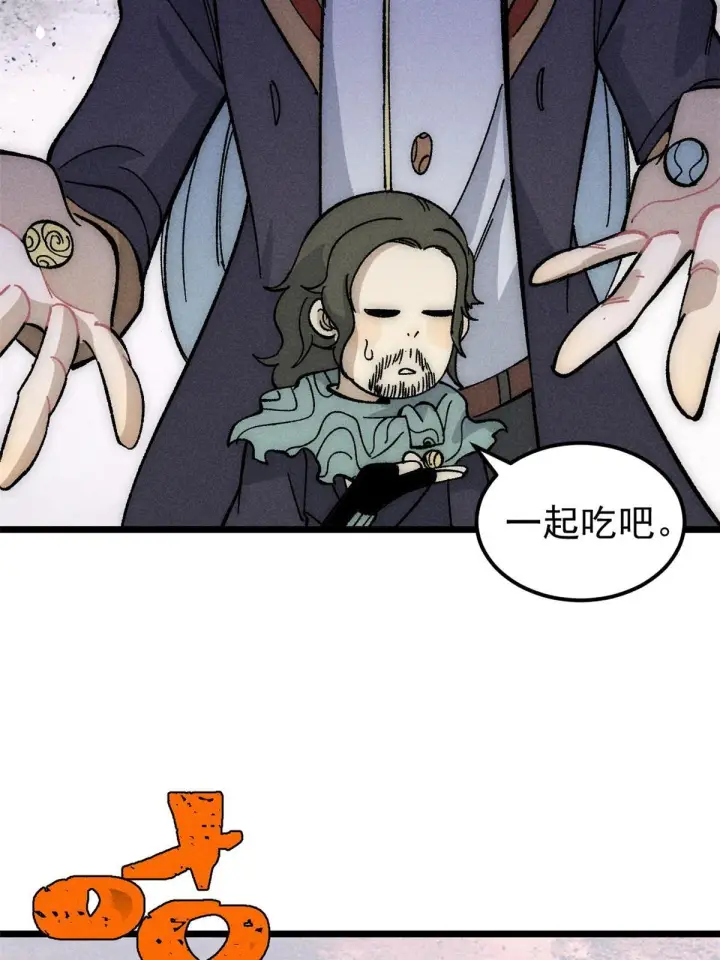 漫画《万古最强宗》185 影帝附身第70张图