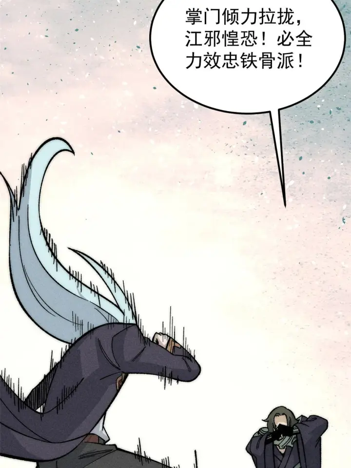 漫画《万古最强宗》186 想变强，头得秃第15张图