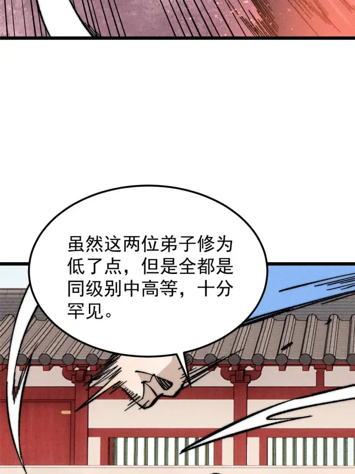 漫画《万古最强宗》186 想变强，头得秃第28张图