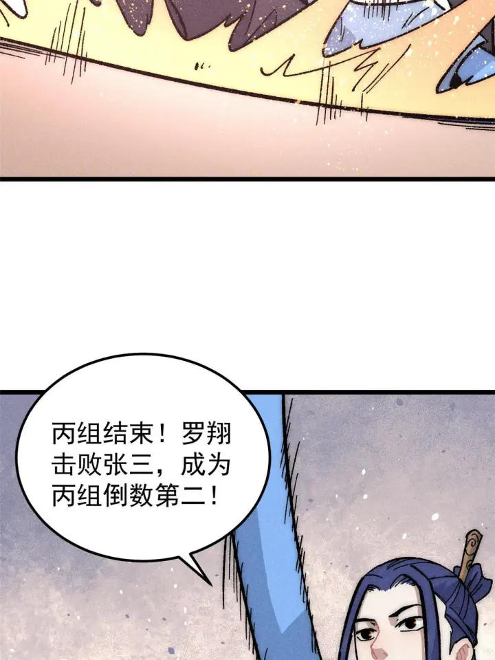 漫画《万古最强宗》186 想变强，头得秃第31张图