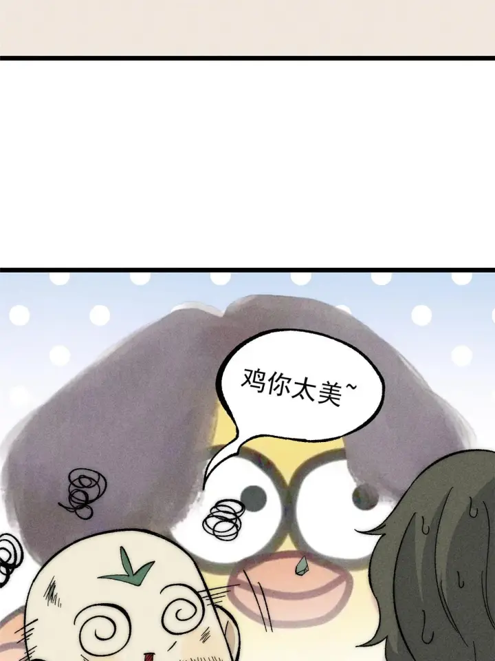 漫画《万古最强宗》186 想变强，头得秃第4张图
