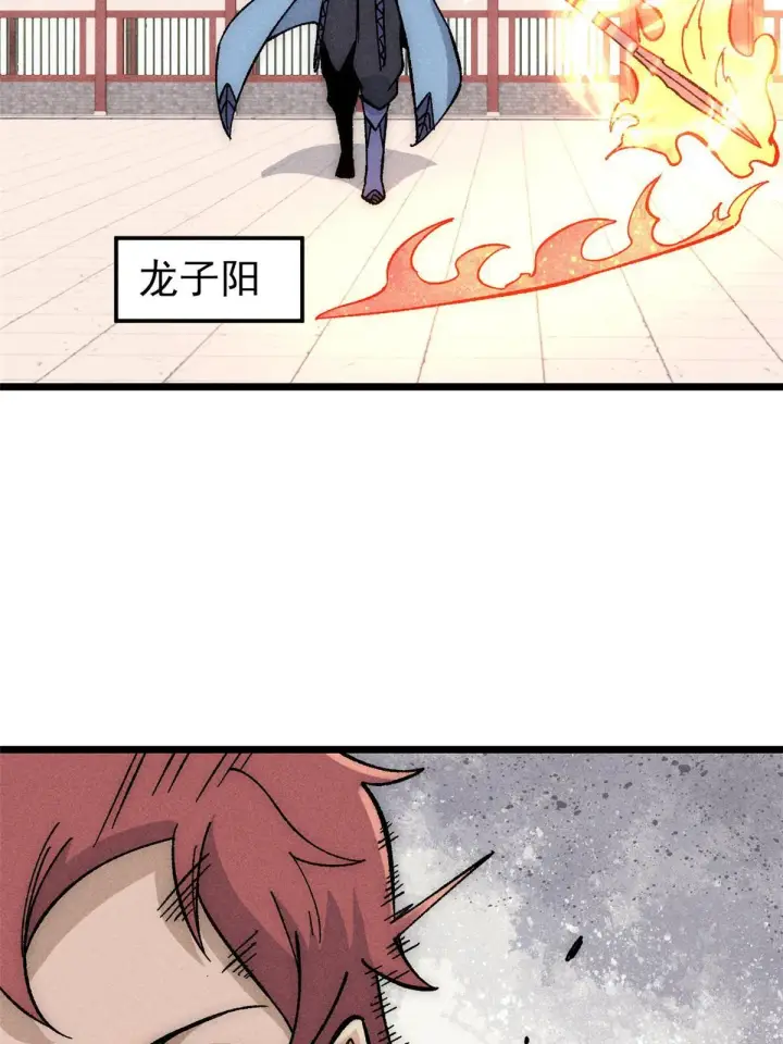 漫画《万古最强宗》186 想变强，头得秃第44张图