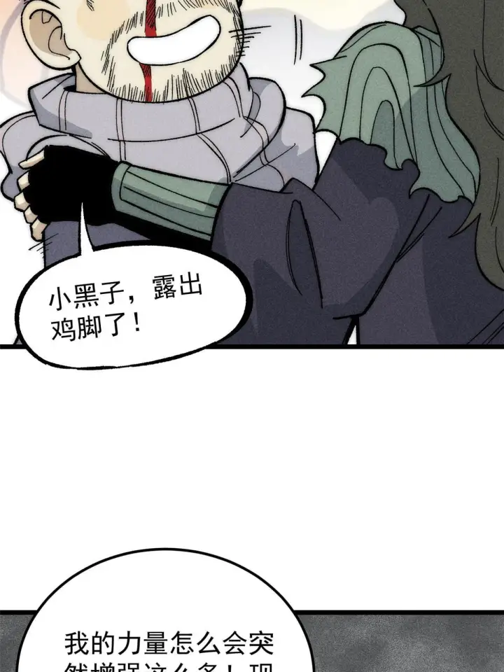 漫画《万古最强宗》186 想变强，头得秃第5张图