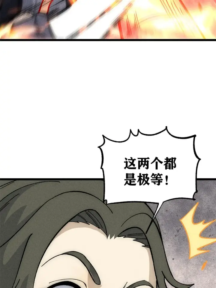 漫画《万古最强宗》186 想变强，头得秃第50张图