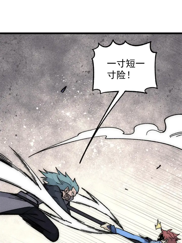 漫画《万古最强宗》186 想变强，头得秃第52张图