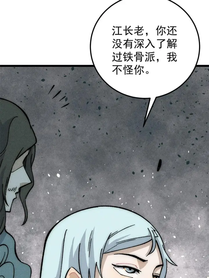 漫画《万古最强宗》186 想变强，头得秃第59张图