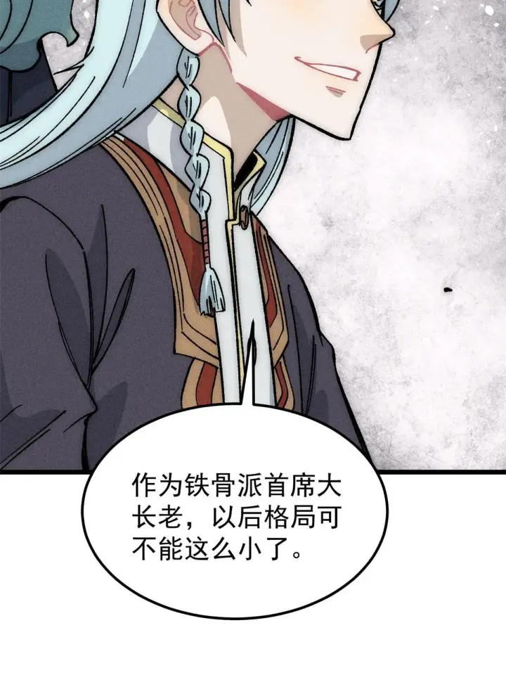 漫画《万古最强宗》186 想变强，头得秃第60张图