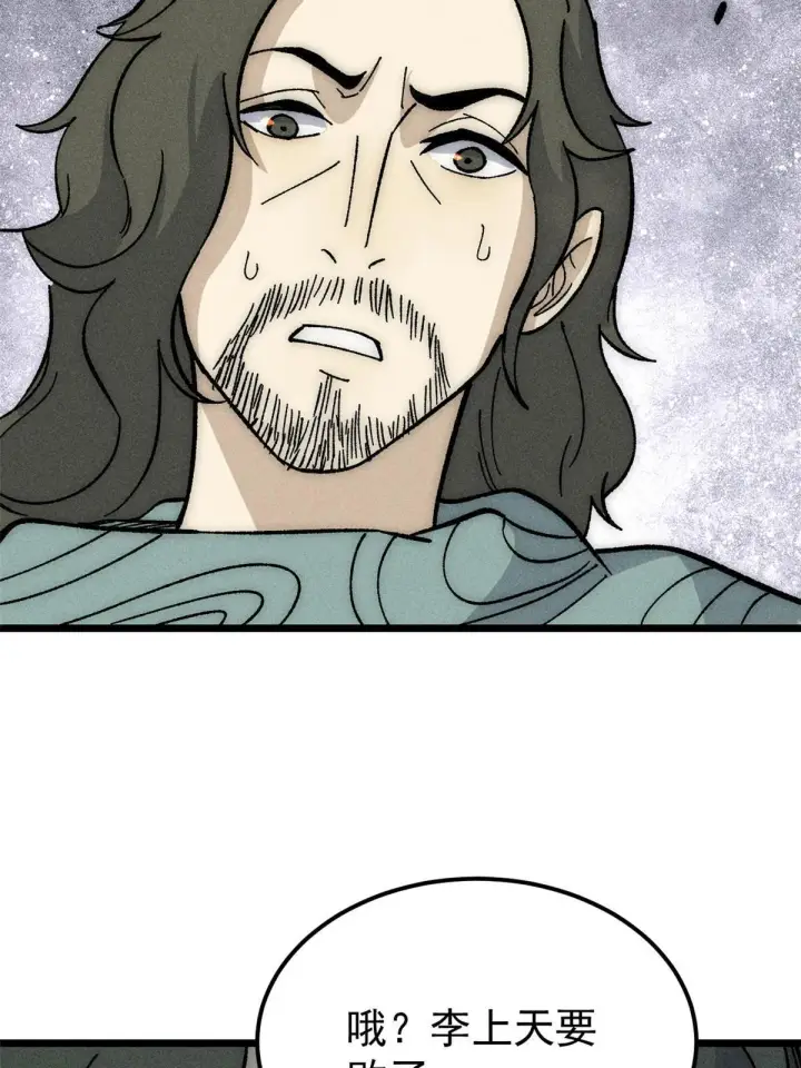 漫画《万古最强宗》186 想变强，头得秃第64张图