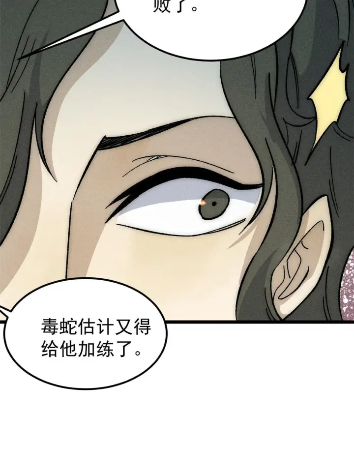 漫画《万古最强宗》186 想变强，头得秃第65张图