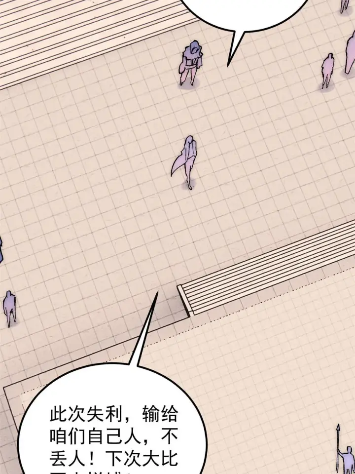 漫画《万古最强宗》186 想变强，头得秃第73张图