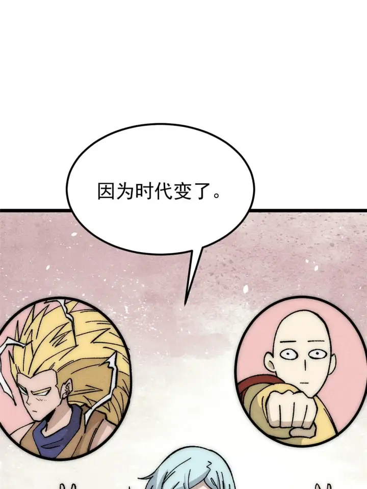 漫画《万古最强宗》186 想变强，头得秃第77张图