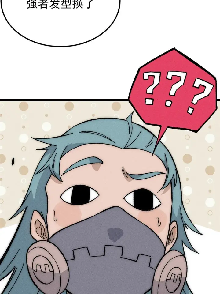漫画《万古最强宗》186 想变强，头得秃第79张图