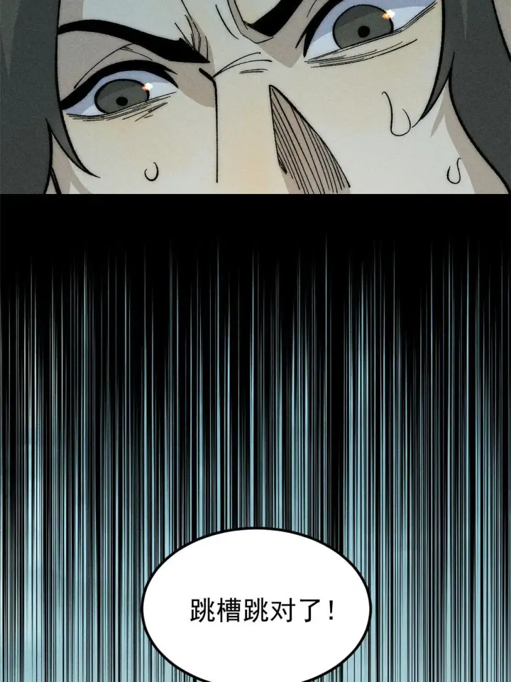 漫画《万古最强宗》186 想变强，头得秃第8张图