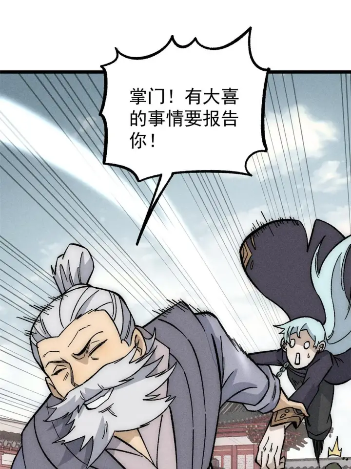 漫画《万古最强宗》187 灵气复苏第15张图