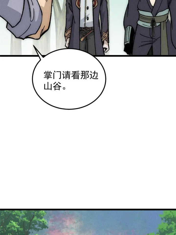 漫画《万古最强宗》187 灵气复苏第21张图