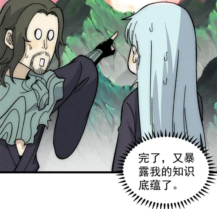 漫画《万古最强宗》187 灵气复苏第27张图