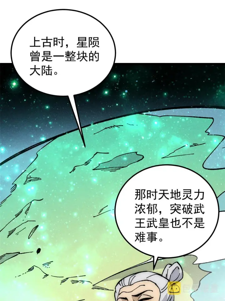 漫画《万古最强宗》187 灵气复苏第28张图