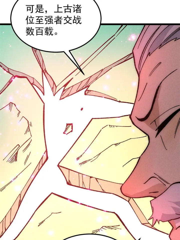 漫画《万古最强宗》187 灵气复苏第30张图
