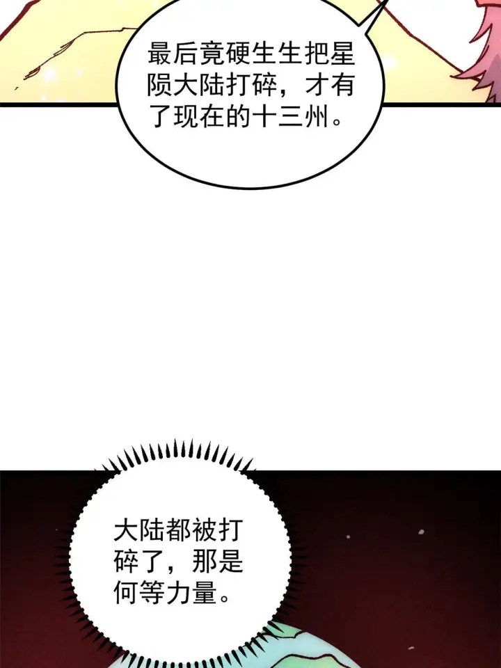 漫画《万古最强宗》187 灵气复苏第31张图