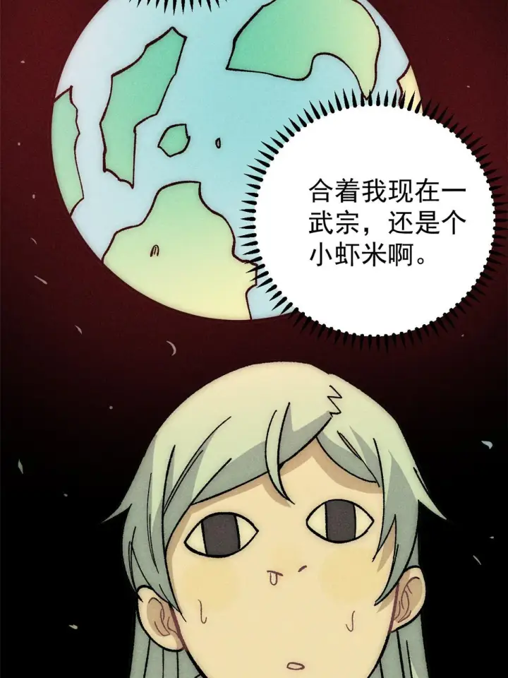 漫画《万古最强宗》187 灵气复苏第32张图