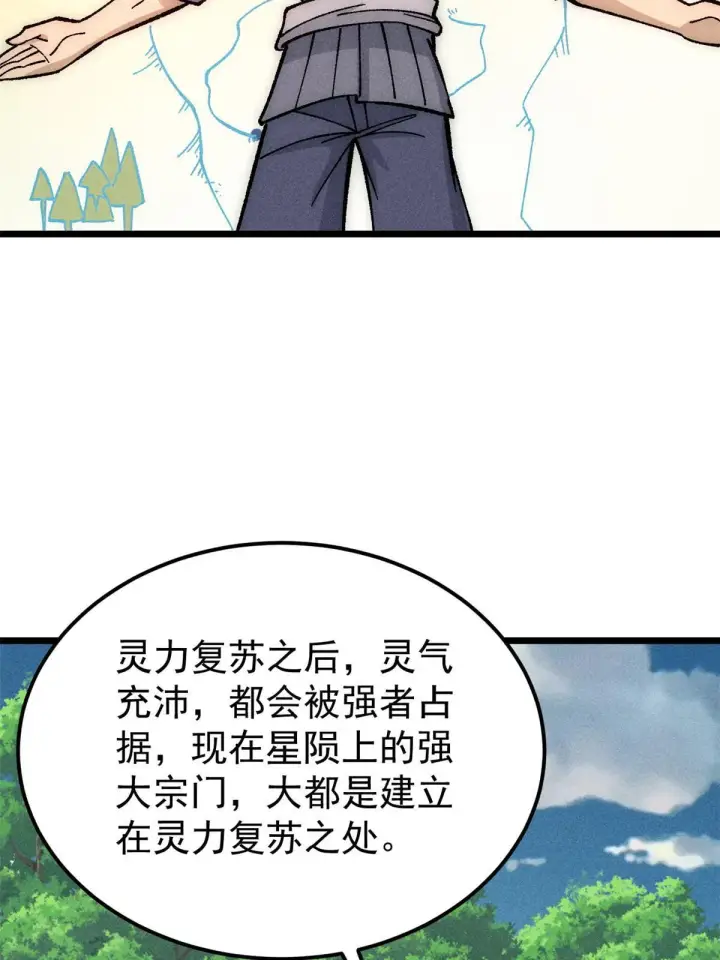 漫画《万古最强宗》187 灵气复苏第35张图