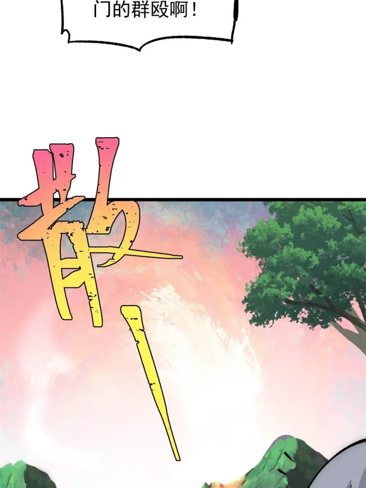 漫画《万古最强宗》187 灵气复苏第45张图