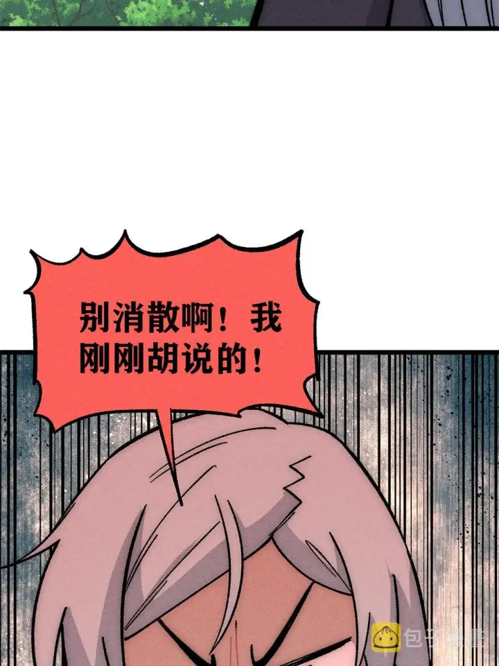漫画《万古最强宗》187 灵气复苏第47张图