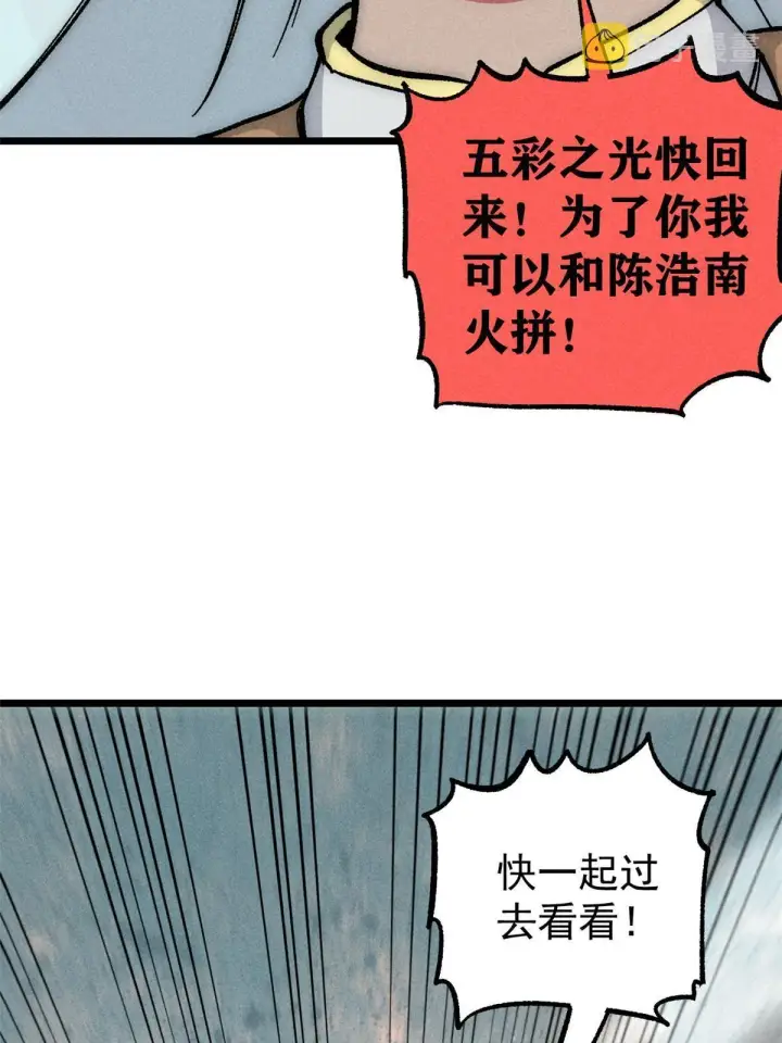 漫画《万古最强宗》187 灵气复苏第49张图