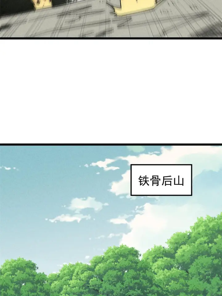 漫画《万古最强宗》187 灵气复苏第51张图