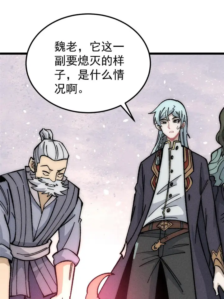 漫画《万古最强宗》187 灵气复苏第54张图