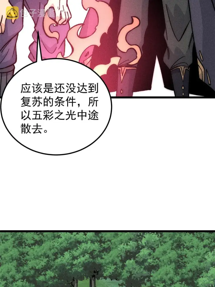 漫画《万古最强宗》187 灵气复苏第55张图