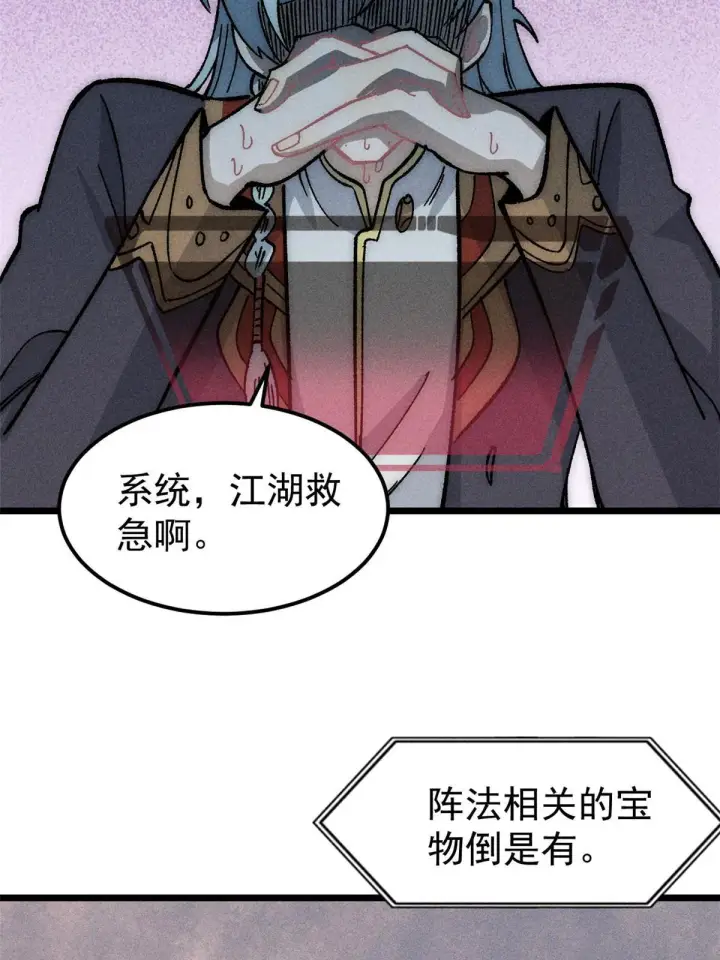 漫画《万古最强宗》187 灵气复苏第62张图