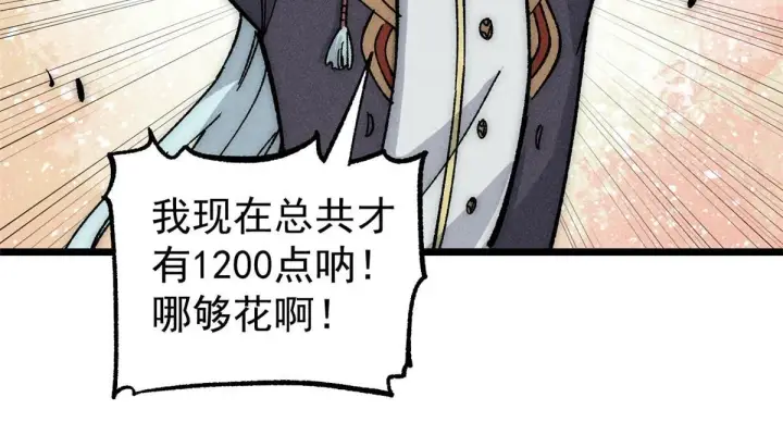 漫画《万古最强宗》187 灵气复苏第65张图
