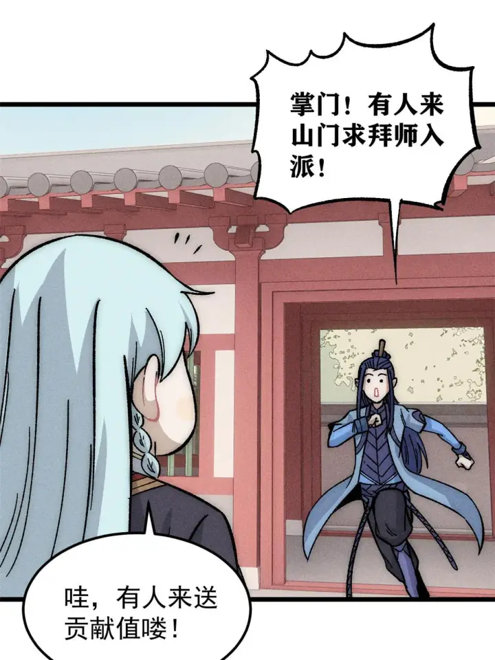 漫画《万古最强宗》187 灵气复苏第66张图