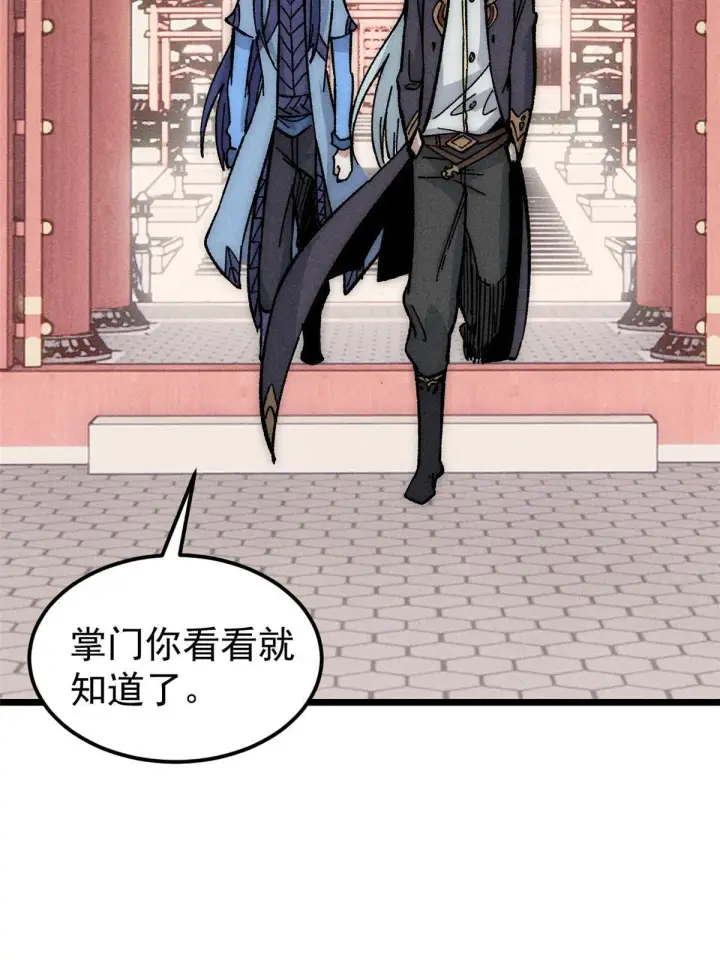 漫画《万古最强宗》187 灵气复苏第68张图