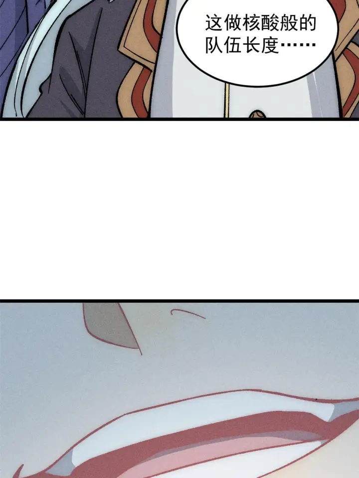 漫画《万古最强宗》187 灵气复苏第78张图