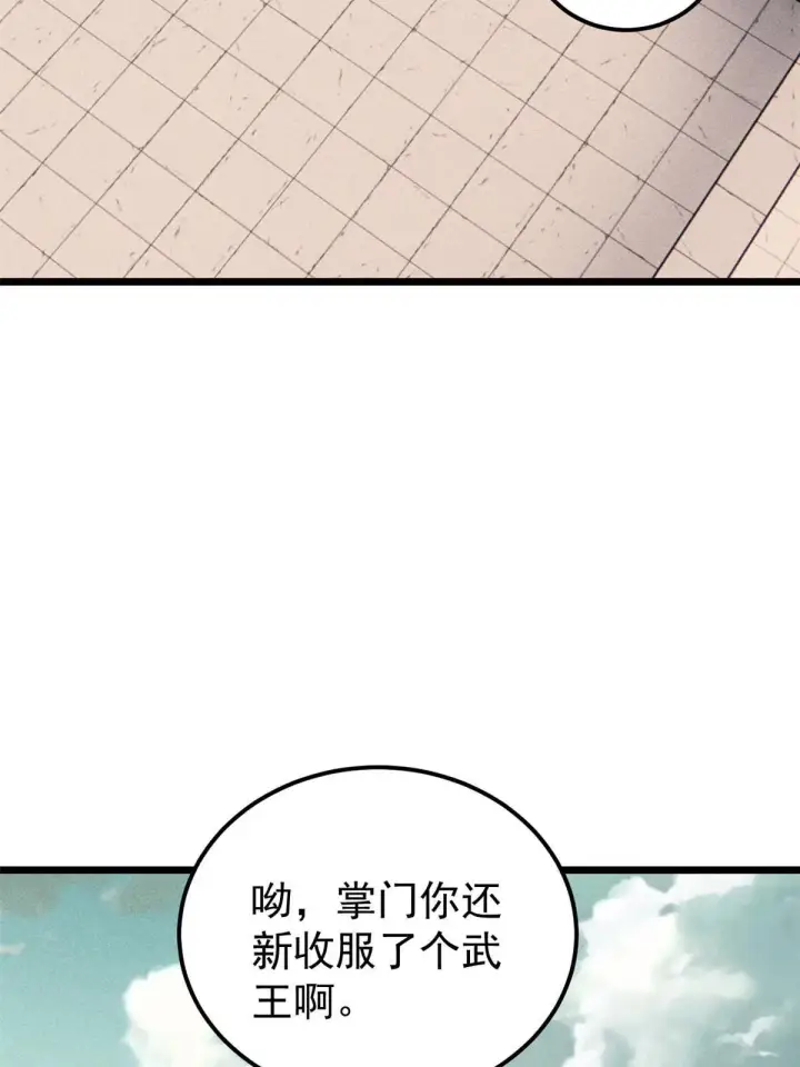 漫画《万古最强宗》187 灵气复苏第8张图