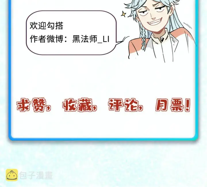漫画《万古最强宗》187 灵气复苏第82张图